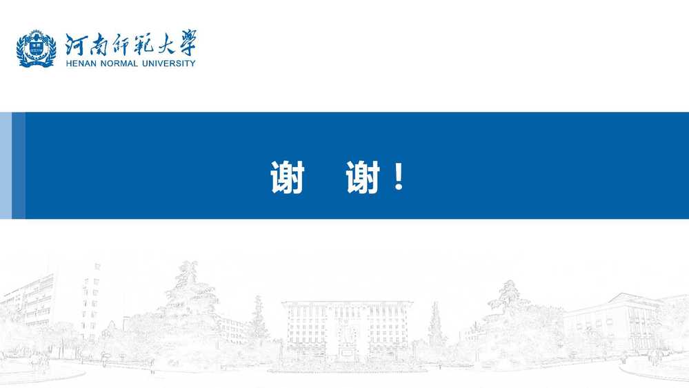 校本部智慧教学系统使用方法
