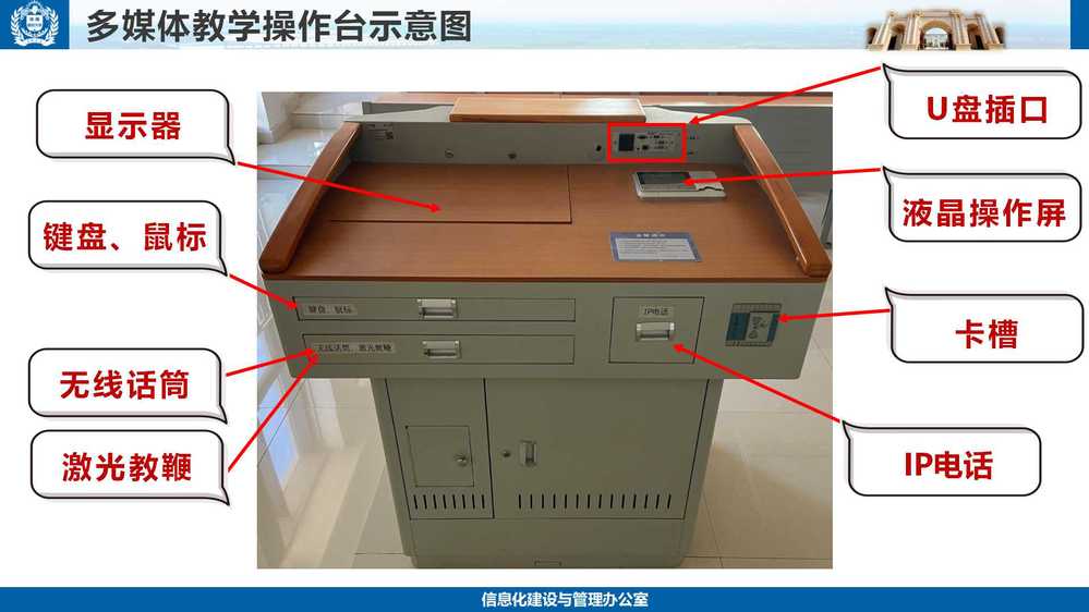 校本部智慧教学系统使用方法