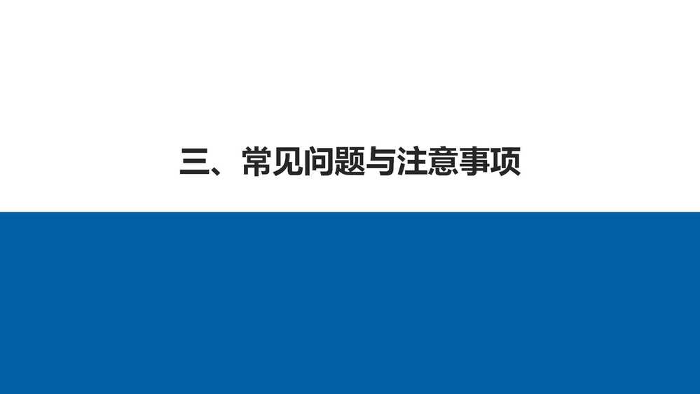 校本部智慧教学系统使用方法