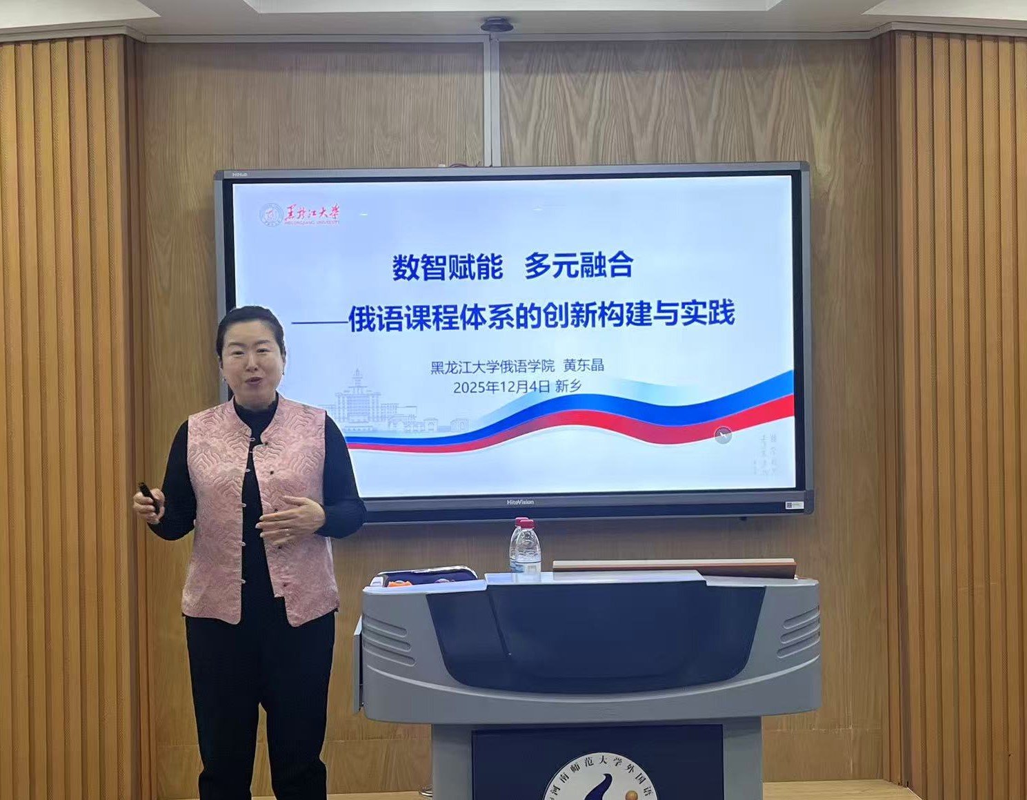 上海外国语大学赵蓉晖教授应邀作学术报告