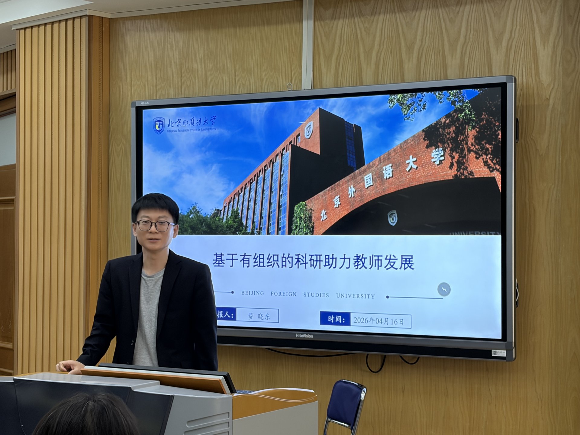 澳门城市大学周平教授应邀作学术报告